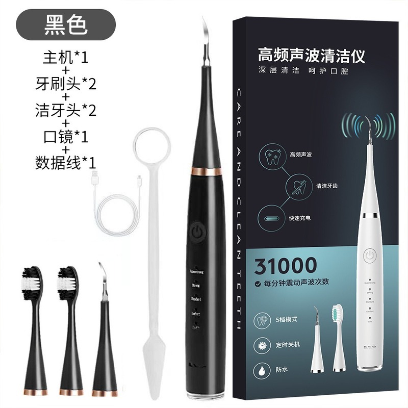 外国貿易の爆品の電動のスケーリング器の六合一の電動の歯ブラシのセットは携帯で歯石の歯を取り除きます。|undefined