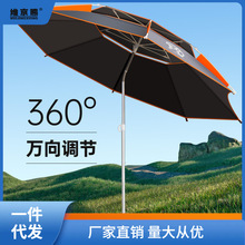 钓鱼伞大钓伞户外雨伞万向折叠垂钓遮阳防晒防暴雨2022年新款