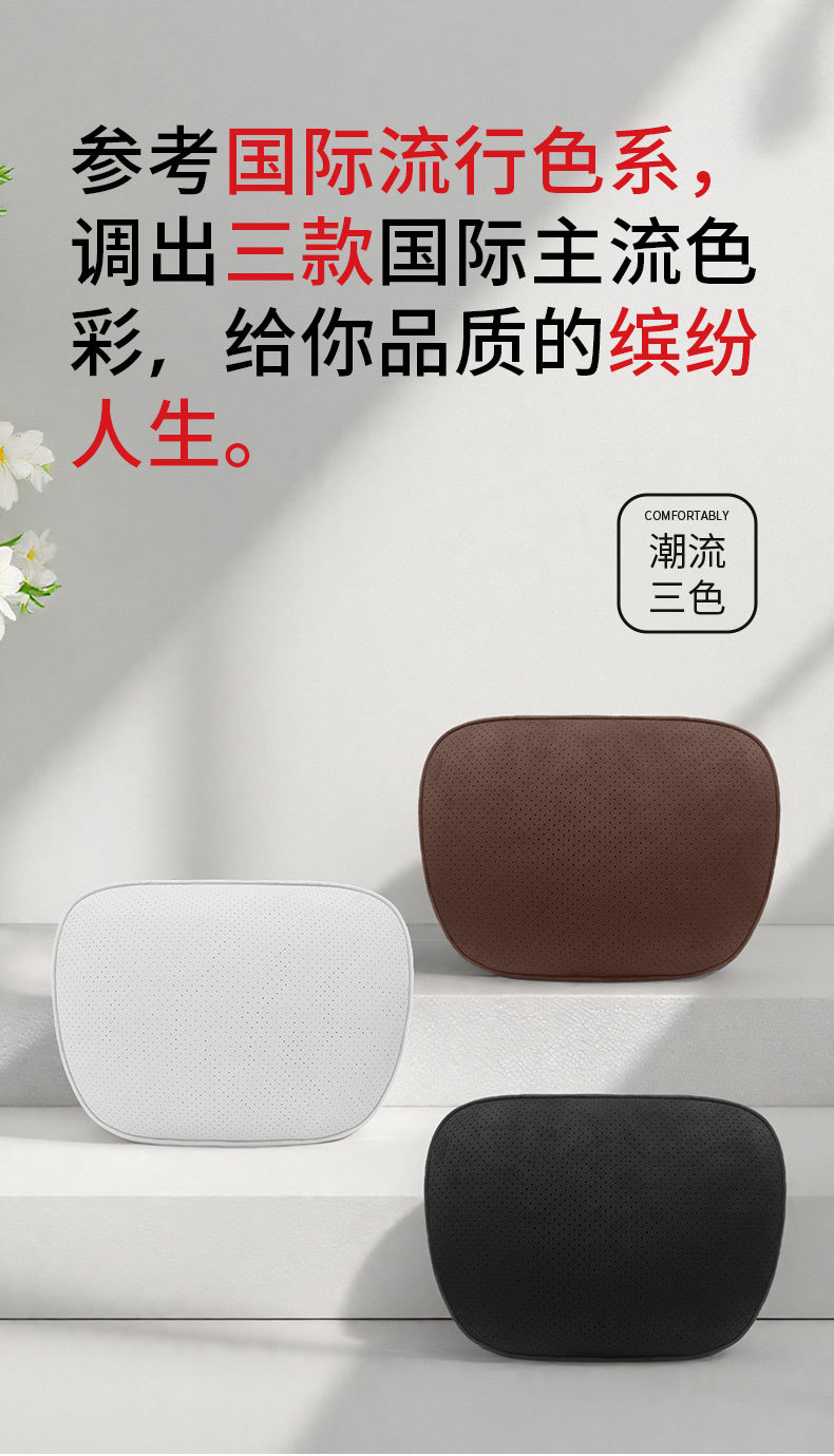 Suitable for Tesla Headrests, High-End Car Headrests, Dupont Bio-Velvet Neck Pillows, Car Backrest Pillows
