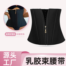 跨境沙漏女神乳胶紧身收腹带加压束腰带女腰部束缚带运动塑形腰封