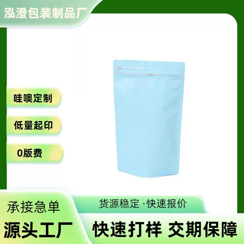 哇噢定制彩色易撕拉链咖啡袋食品包装袋气阀铝箔袋咖啡豆袋自立袋