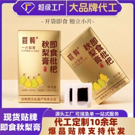 阿胶;非处方滋补膏;燕窝