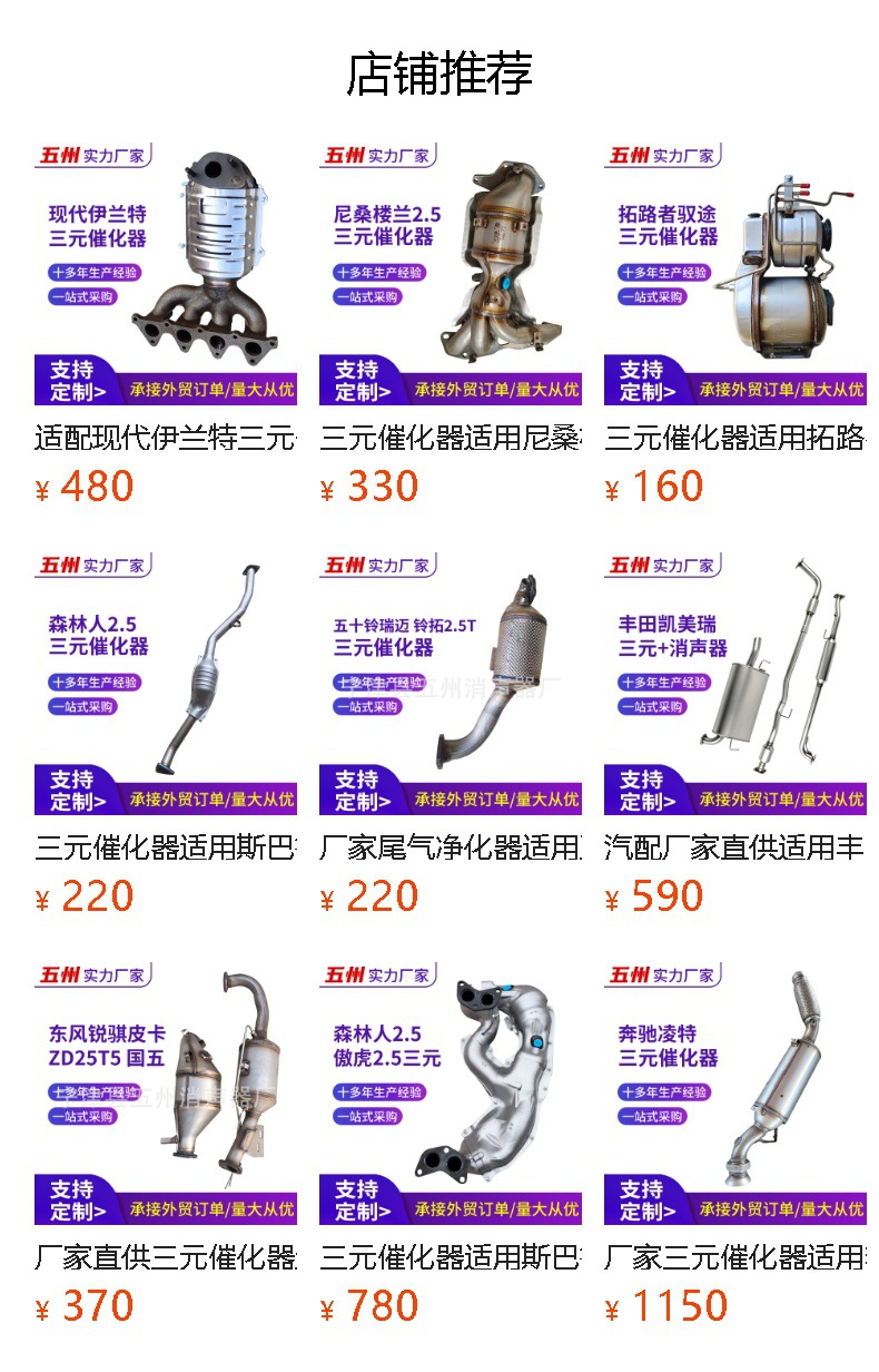 Automotive three-way catalytic converter suitable for Toyota Camry 2.4, mid-section three-way catalytic converter for exhaust purification