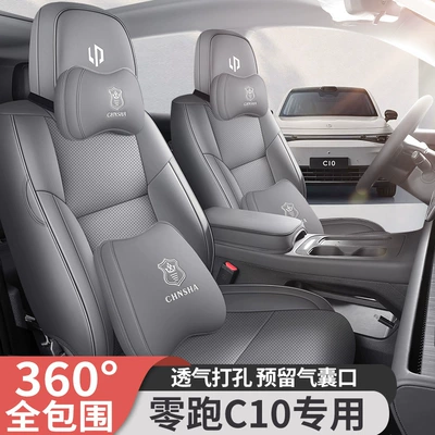Four Seasons Pad | cushion leather breathable perforated seat