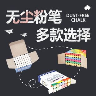 Dust-Free Chalk White Colorful Writing Smooth One-Wipe Clean Solid Odorless Blackboard Green Board Home Kidsren