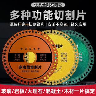 Tile Cutting Blade Without Edge Chipping Ultra-Thin Diamond Glass King Saw Blade Angle Grinder Cutting Blade Manufacturer Wholesale
