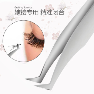 Grafting eyelash curler 7-word eyebrow clip false eyelash tweezers high precision grafting eyelash curler flowering tool grafting aid