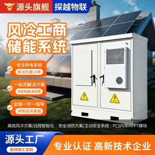 定制太阳能发电储能一体柜215KWH工商业储能磷酸铁锂电池柜汇流柜