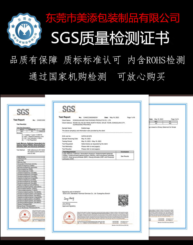 详情质检