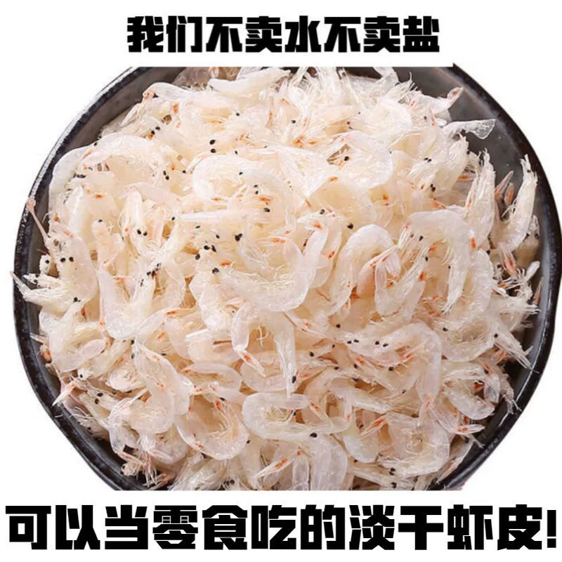 Сушеные продукты Shopee: легкая сушка, новое высококачественное морское рисо, сушеная креветка, сушеная креветка, морепродукты и сушеные водные продукты оптовая перекрестная доставка производитель