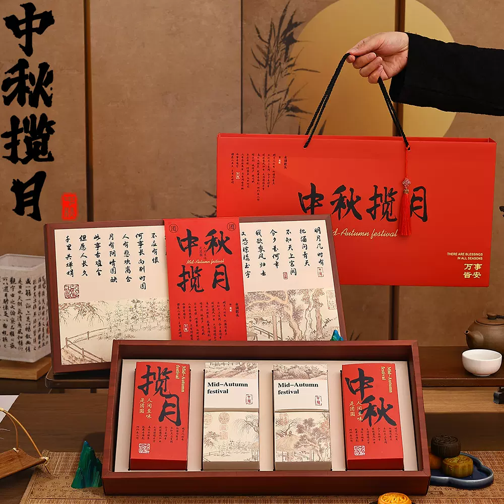 2025中秋月饼礼盒8粒高端创意新款礼品包装空盒子中式伴手礼定制