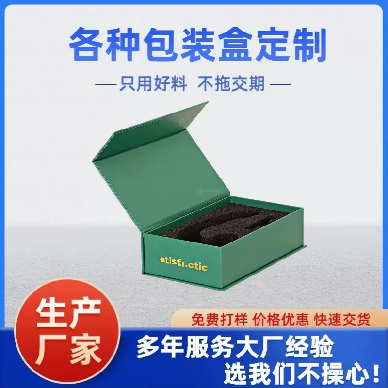 包装盒礼盒翻盖盒电子产品外包装节日礼盒茶叶礼品盒日用品包装