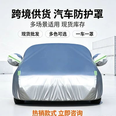 cover, full car cover for — Car clothing