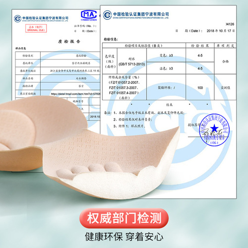 Cross-border sports beauty back one-piece bra thickened sponge lining replacement ultra-thin bra coaster breast pad insert