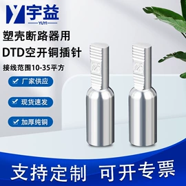 接线端子;连接金具;绝缘套管