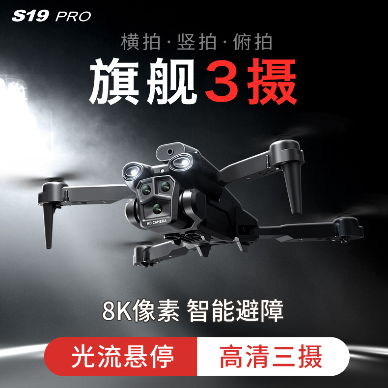 Transfronteriza nuevo S19 PRO HD de tres cámaras UAV flujo óptico control eléctrico fotografía aérea control remoto aviones de cuatro ejes aviones