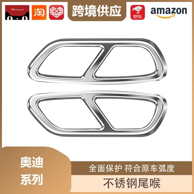 Lipos Is Suitable for Audi Series Stainless Steel Tailpipe Cover Decoration, Stainless Steel Four-Outlet Tailpipe Modification Exhaust (Other Automotive Exterior Supplies) - 26-models-of-audi-a6l-stainless-steel-tail-throat-silver