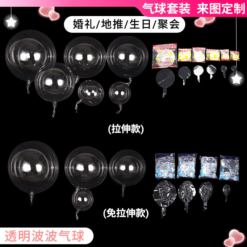 Helium Floating Balloons 18inch 20inch Transparent Round Wave Balloons Trendy Decoration Props for Summer Night Market Stalls Bubble Balloons Helium Floating Balloons 18inch 20inch Transparent Round Wave Balloons Trendy Decoration Props for Summer Night Market Stalls Bubble Balloons