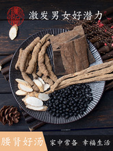 优选 杜仲巴戟牛大力汤料包黑豆汤巴戟杜仲材腰肾男女滋补煲l