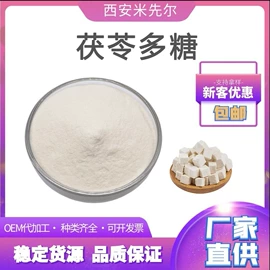 其他生物化工;工业植物提取;氨基酸