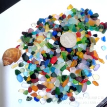 8-13mm海玻璃石彩色水晶玻璃碎海颗粒不扎手蒙砂DIY造景装饰透光