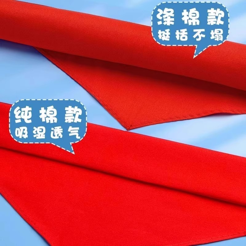 小学生红领巾通用抗皱少先队员初中生专用高品质加厚全棉布不掉色|undefined