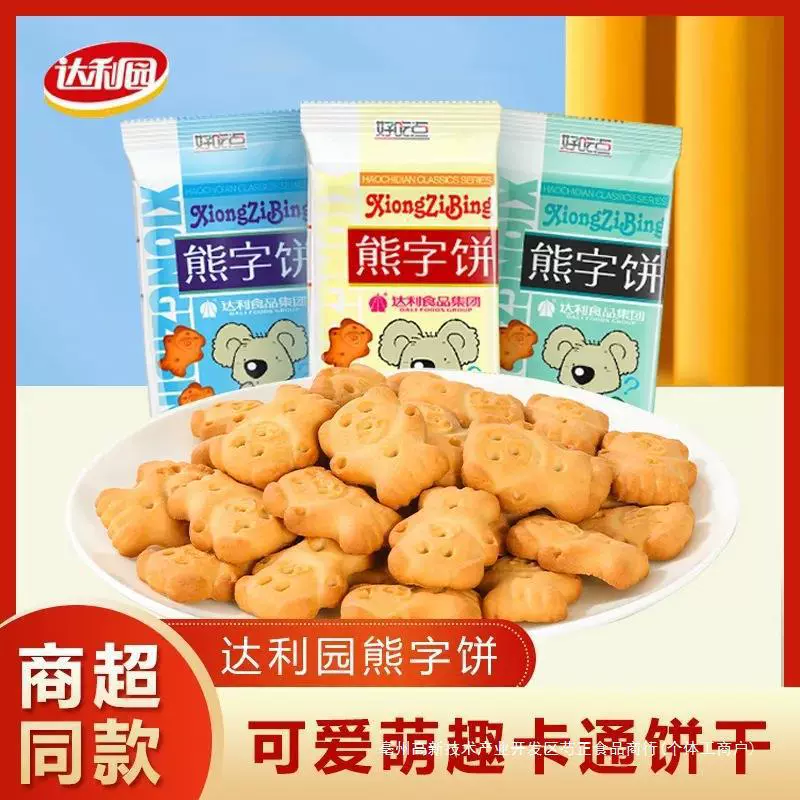 达利园好吃点熊字饼干整箱厂家直销小包装食品儿童代餐休闲小零食