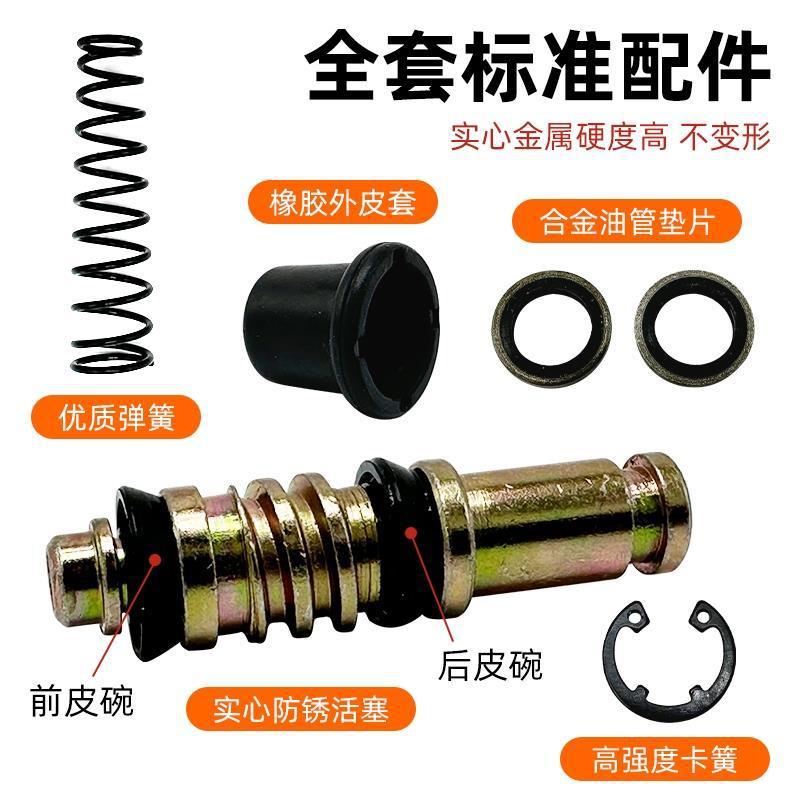 摩托车电动车液压碟刹上泵配件一字泵活塞油封防尘套密封圈修理包