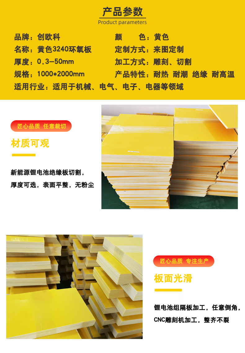 详情模板-锂电池-模板2--11-18_05