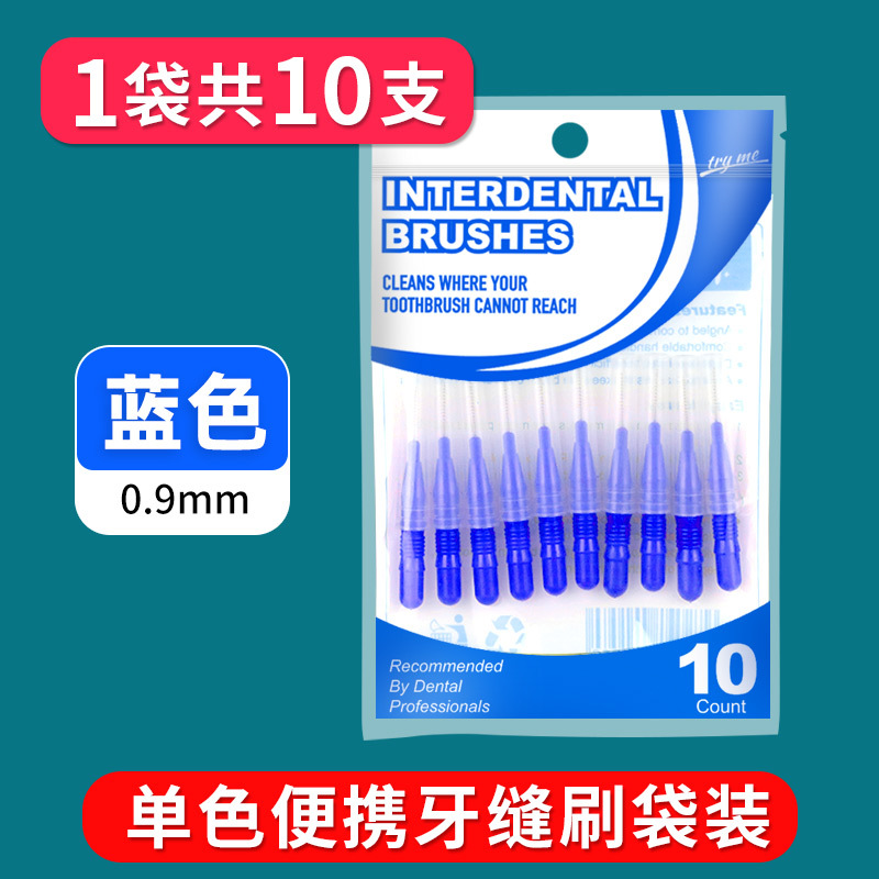 10개/봉지 [블루 0.9mm]