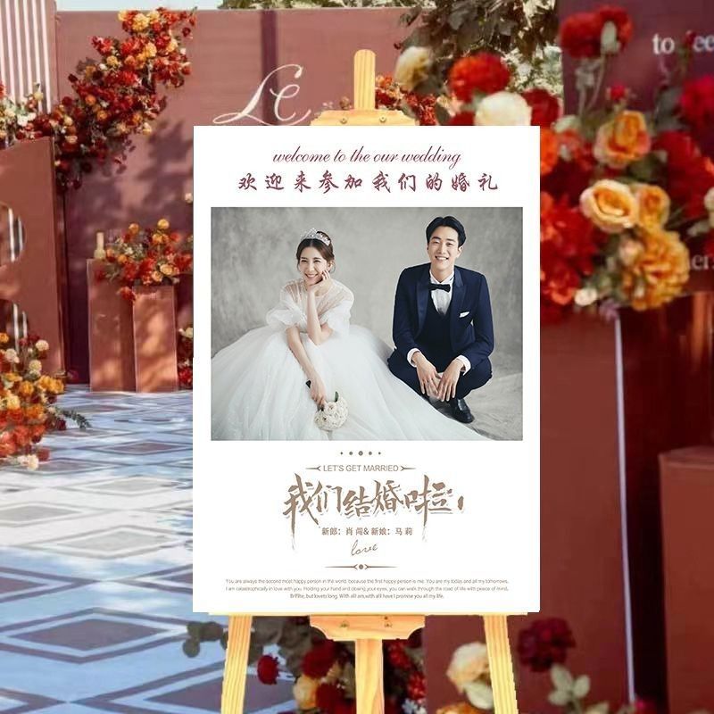 奢华定作迎宾牌新品样式婚纱照展架门架婚礼主题挂画个性创一件|undefined