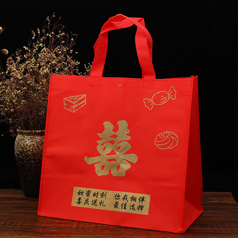 中式福字喜字回礼袋喜宴装大号铆钉手提包装无纺布袋礼品
