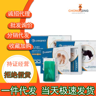 Chong Anshi pet cat dog in vitro insect repellent flea lice mite cat external drive deodorant spray deodorant spray