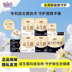 自由点益生菌生理用ナプキン延長夜用360mm超薄綿柔昼昼用学生少女叔母タオル