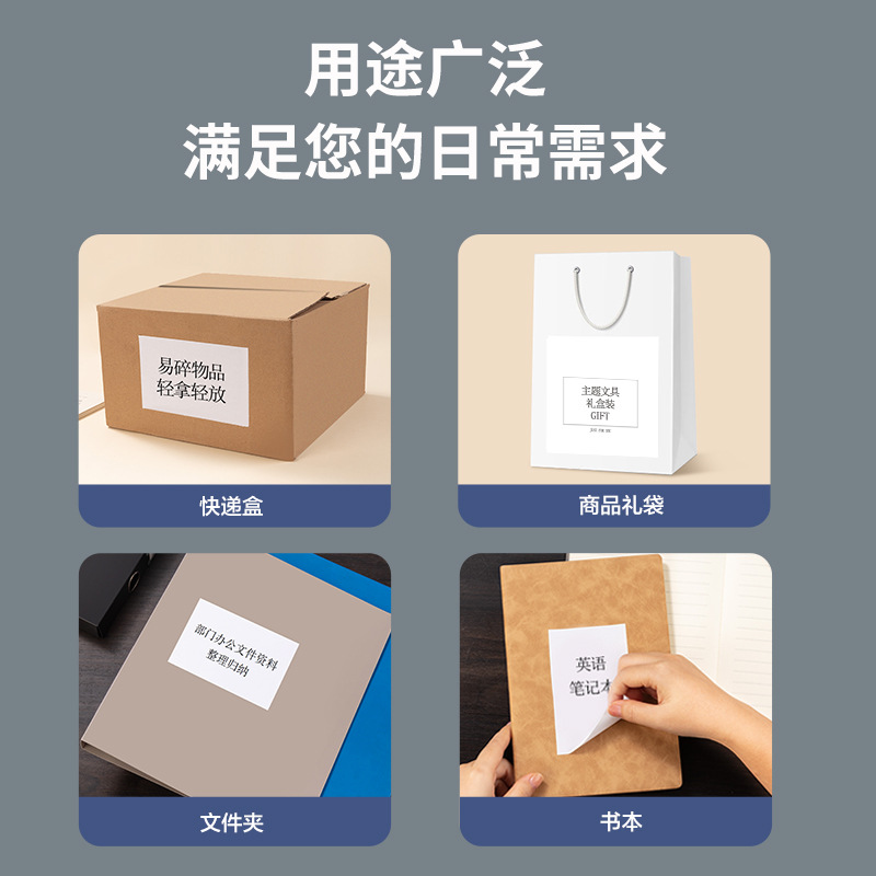 Deli 21901 sticker printing paper adhesive paper A4 printing label Paper 210*297mm wholesale