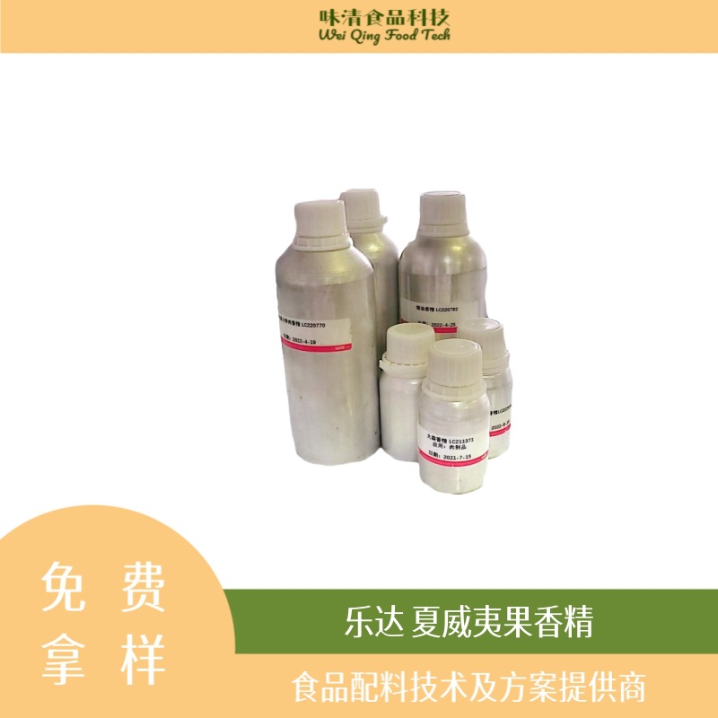 夏威夷果香精 供应食品用香精饮料烘焙香型香精 工厂直供品质保证