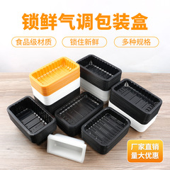 使い捨て生鮮ロック新鮮気調箱PP材質被覆冷凍スーパープレハブ調理食品包装箱トレイ