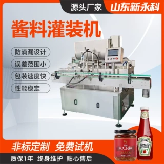 全自动膏体酱料灌装机 牛肉酱豆瓣酱蓝莓酱定量分装灌装机械