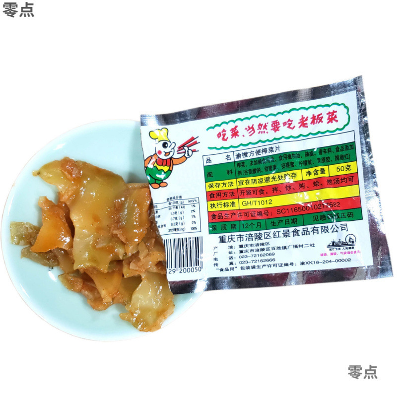 ボスピクルス 濒陵ボスピクルス 50g ピクルススライス おつまみ 食事用ピクルス 重慶名物 クロスボーダー送料無料|undefined