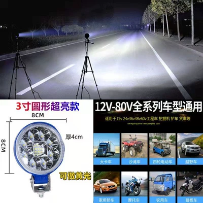 Truck tram led headlight 12v 24V super bright reversing light engineering shovel forklift universal headlight modification headlight (Ön faralar) - 3-inch-round-led-white-light-astigmatism-can-be-used-as-yellow-light-without-distance