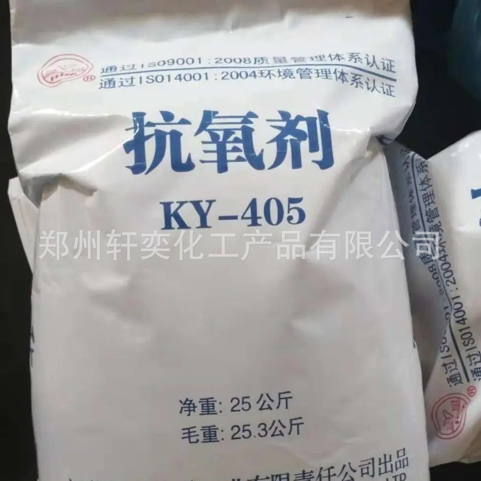 抗氧剂264工业级T501抗氧剂BHT防老剂BHT防紫外线抗氧化高效