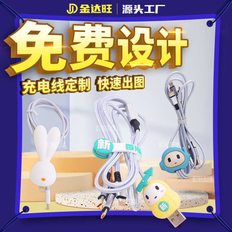 Doll Charging Cable Customized Cartoon 3D Rabbit Gourd Cute Gift Shape 4-in-1 Mobile Phone Data Cable Set