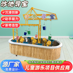 Gold Mining and Treasure Play Equipment - Harry Fun House Model 099