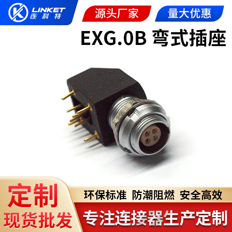 厂家供应兼容雷莫连接器EXG.0B多芯金属黑色推拉自锁板接连接器