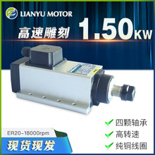 高速雕刻主轴电机1.5千瓦18000转风冷钻孔电机380V方形木工电主轴