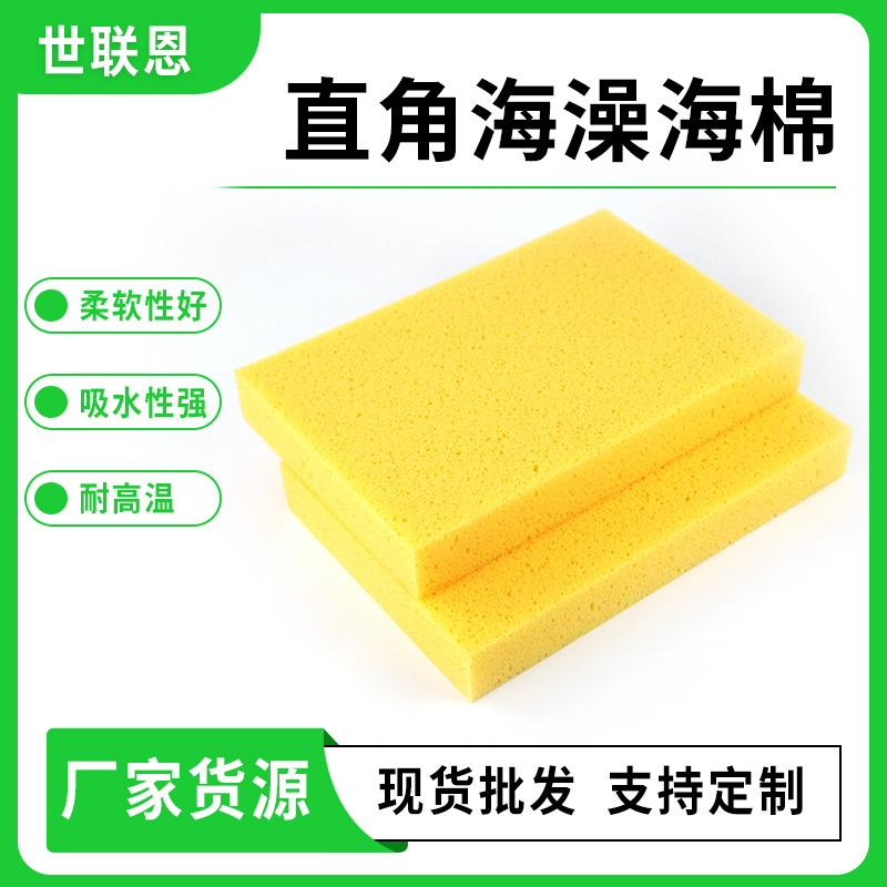 硅胶清洁海绵吸水吸油过滤泡绵洗鞋擦鞋去污波浪高回弹海绵