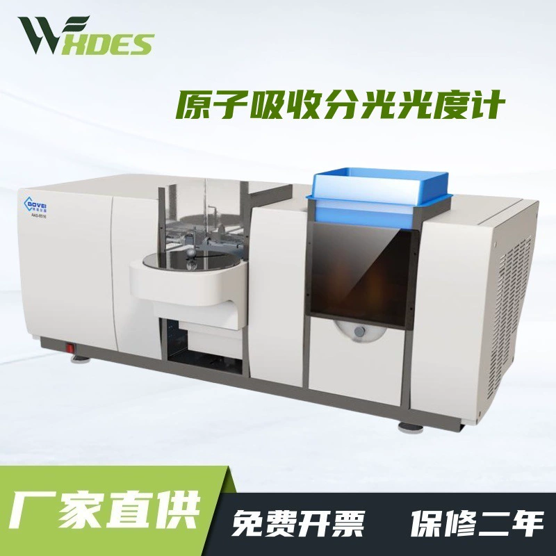 Интегрированный атомно-абсорбционный спектрофотометр AAS8516 с пламенной графитовой печью, полностью автоматический интегрированный дизайн