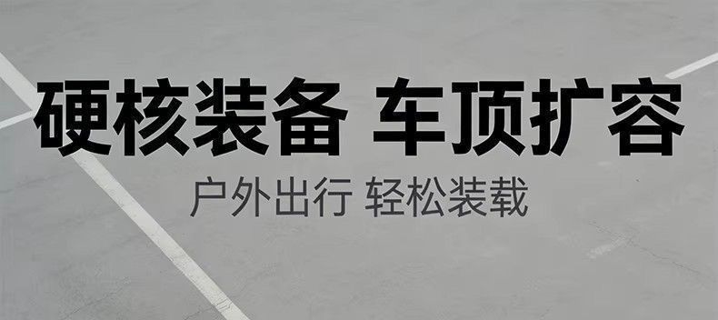 Vehicle storage box, tactical expansion box, travel box, roof box, car roof luggage box, waterproof box, equipment