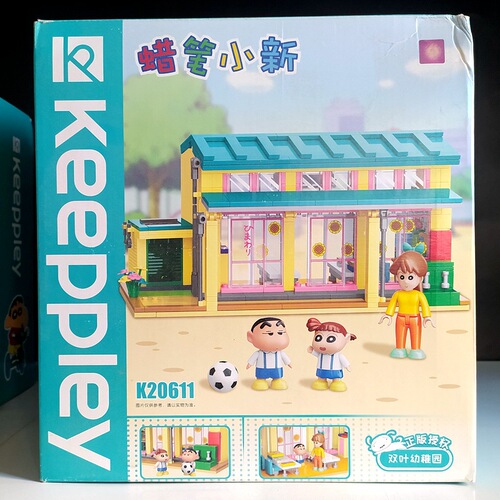 Enlightenment Building Blocks Crayon Xiaoxin Assembled for School Buying Meat K20606 Double Leaves Kindergarten Children's Toy Gift