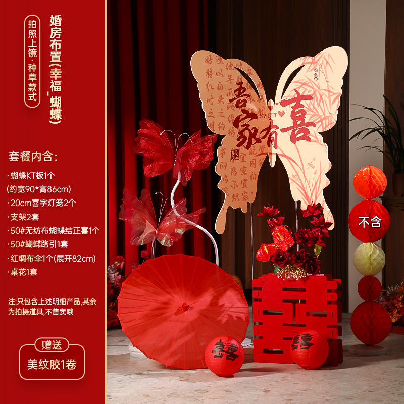 结婚超大纸鸢花摆件婚礼新中式晨袍拍照背景装饰婚房布置皱纹纸花|undefined